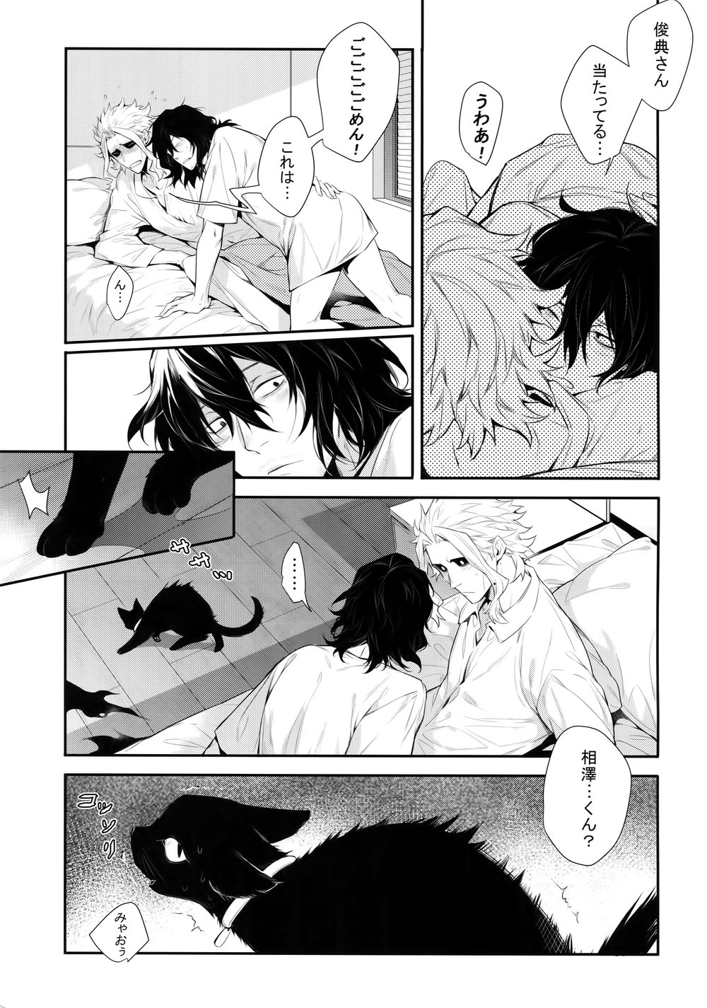 [Lovely Hollow (Shibue)] Warui Neko Dareda – Boku no Hero Academia dj [JP] — 036