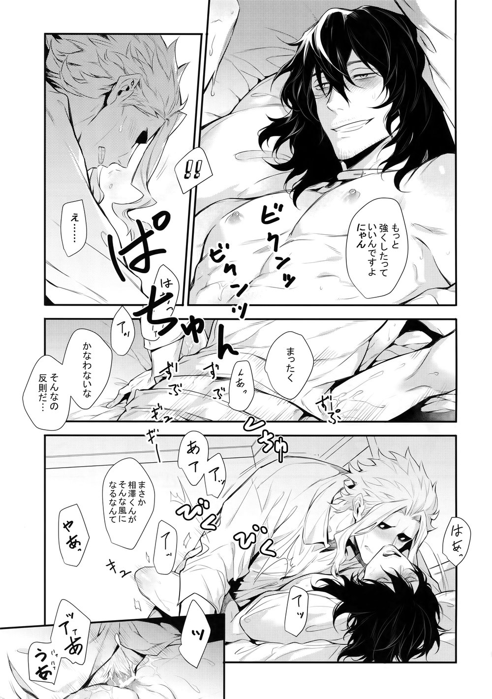 [Lovely Hollow (Shibue)] Warui Neko Dareda – Boku no Hero Academia dj [JP] — 042