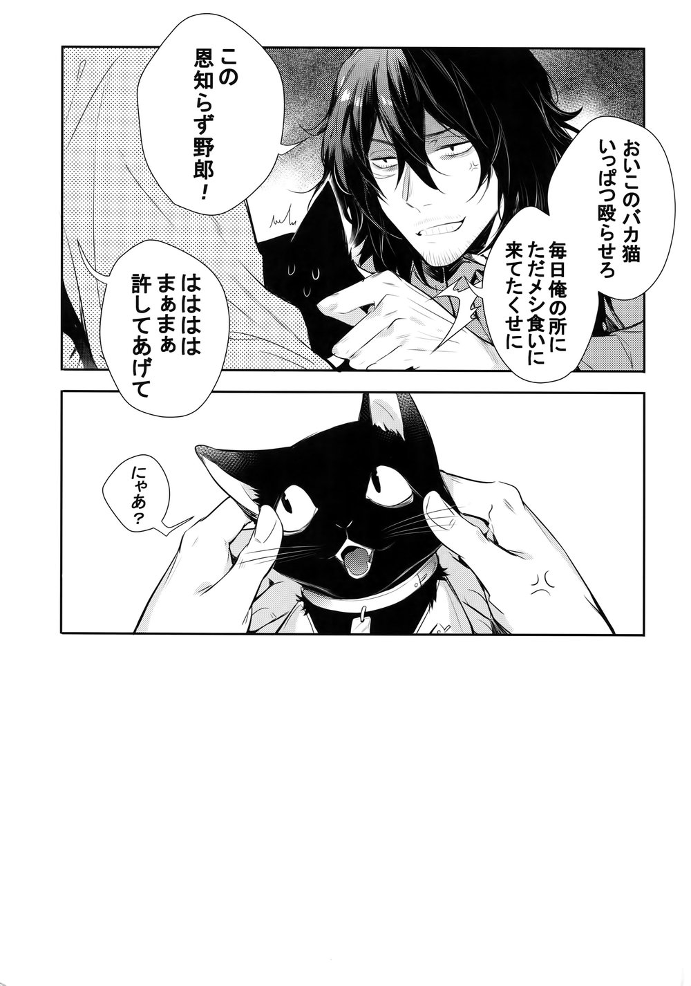 [Lovely Hollow (Shibue)] Warui Neko Dareda – Boku no Hero Academia dj [JP] — 048