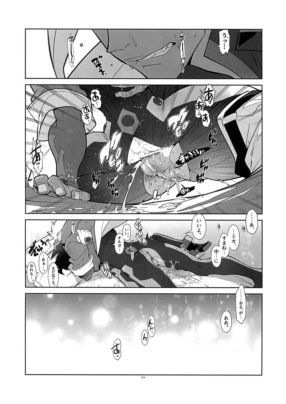 [Article 60 of Criminal Code (Shuhan)] RaKuGaKi. 20180504 [JP] — 013