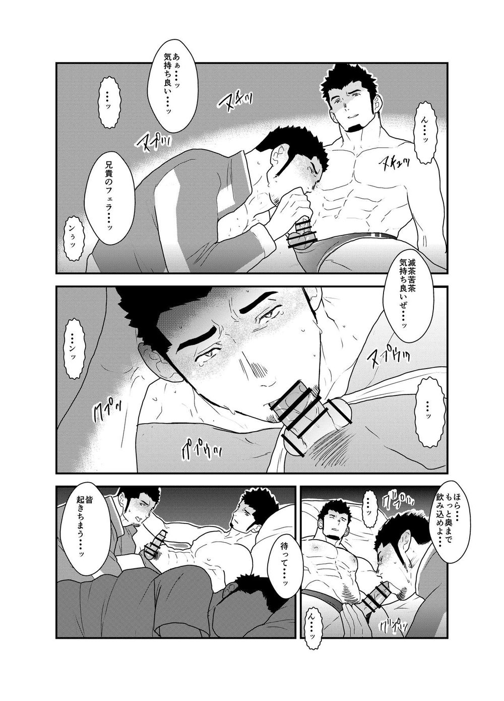 [Sorairo Panda (Yamome)] Yuuwaku Syndrome [JP] — 012