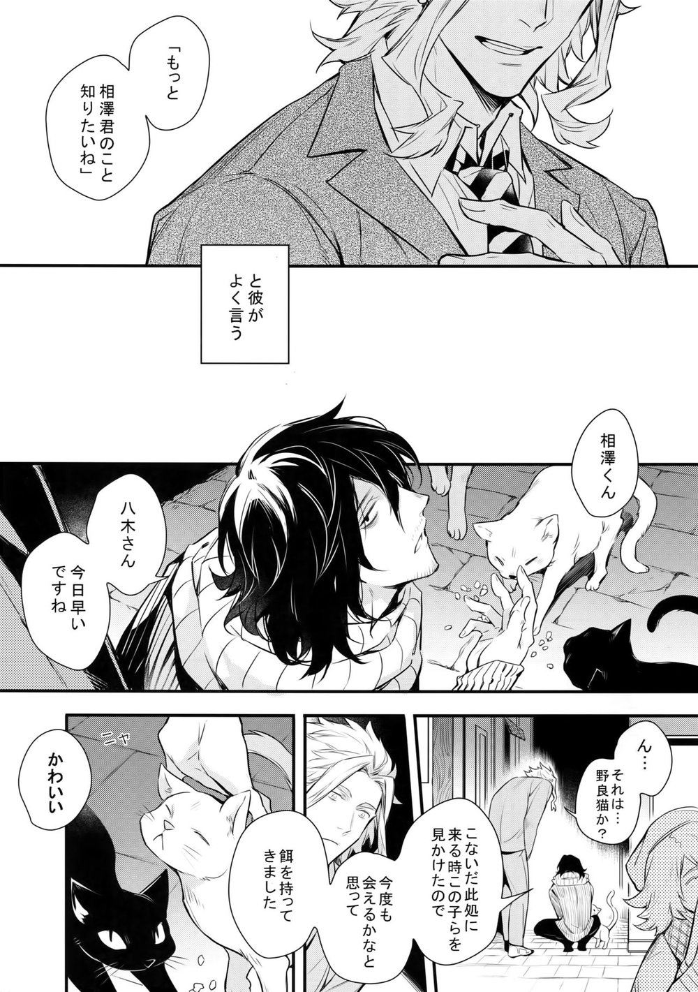 [Lovely Hollow (Shibue)] Love Story wa Totsuzen ni – Boku no Hero Academia dj [JP] — 018