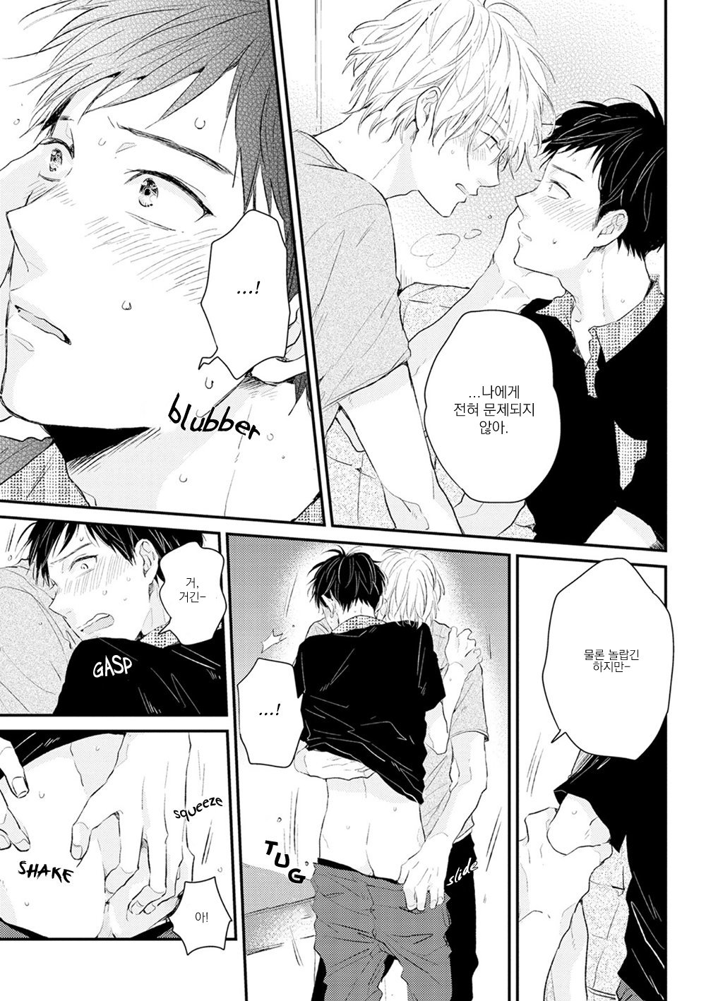 [Ikuta Mugi] Hatsukoi wo Kojirase Sugiru na (update c.4) [kr] — 052