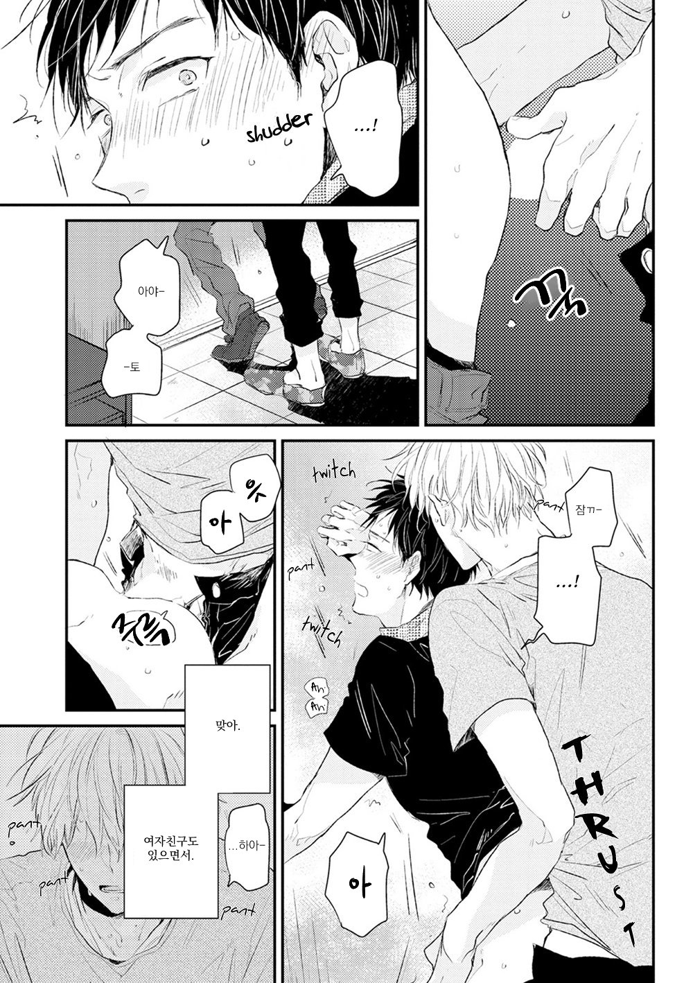 [Ikuta Mugi] Hatsukoi wo Kojirase Sugiru na (update c.4) [kr] — 054