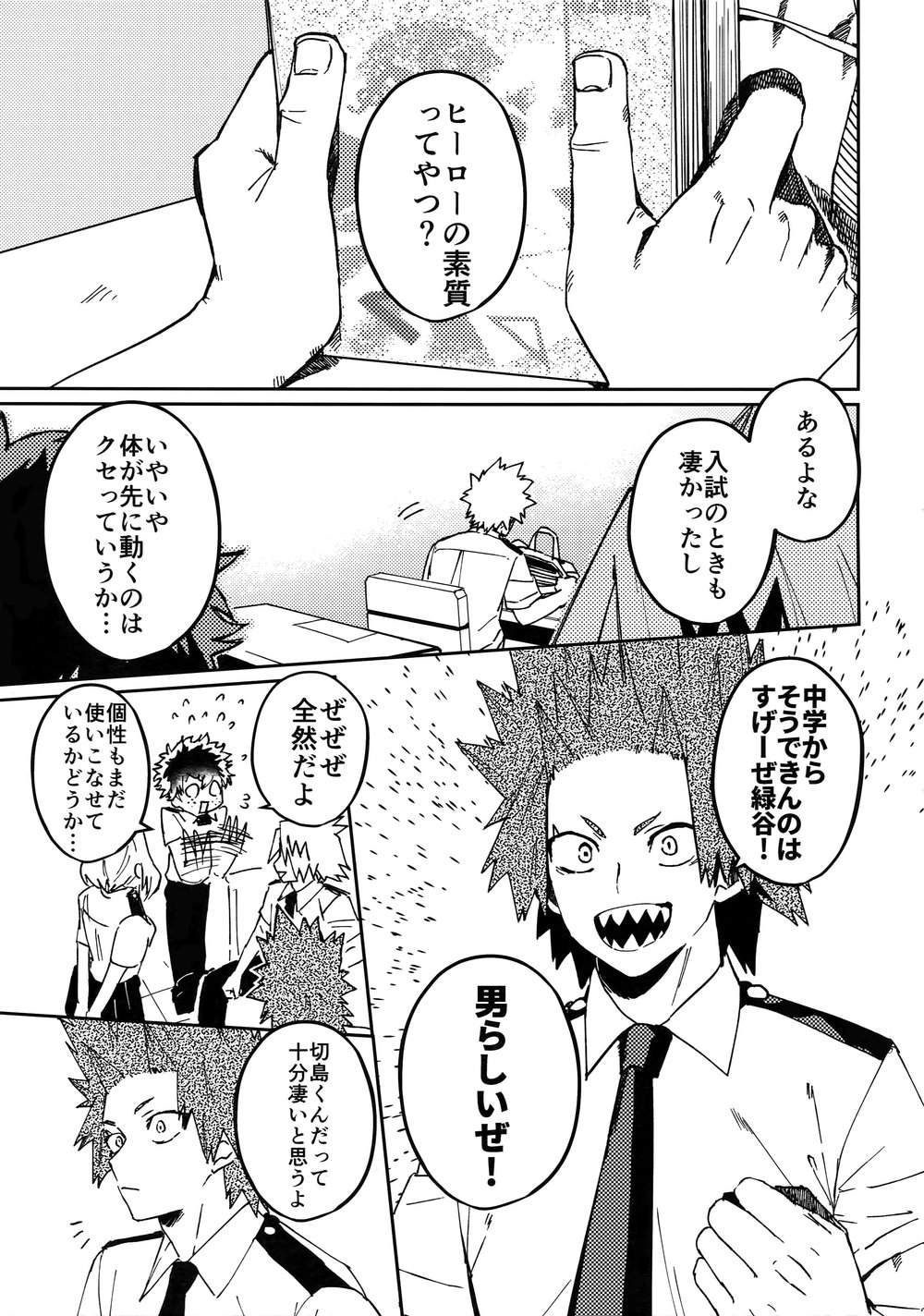 [SCO.LABO (shoco)] Kimi no Gensou o Miteru – Boku no Hero Academia dj [JP] — 004