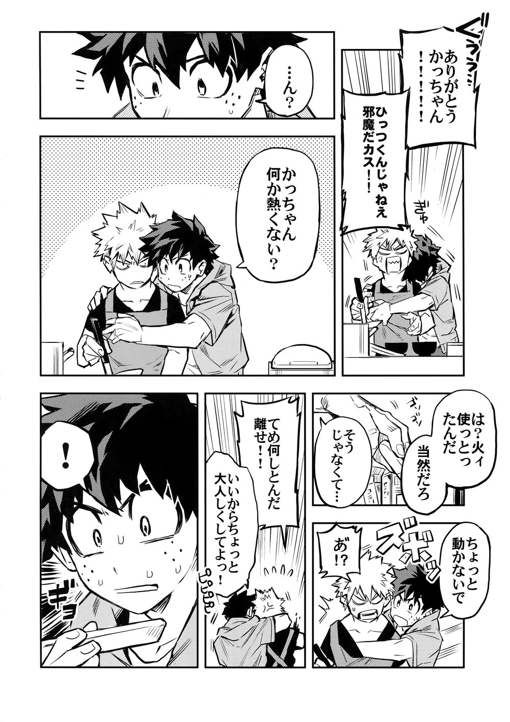 [Kometubu (Rittiri)] Kazehiki Kachan to Boku no Koubou-sen – Boku no Hero Academia dj [JP] — 005