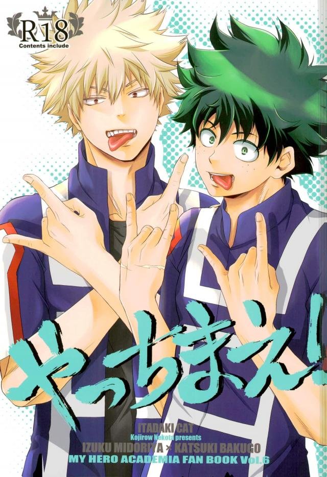 [Itadaki CAT (Nekota Kojirow)] Yacchimae! Boku no Hero Academia dj [Eng] — 001