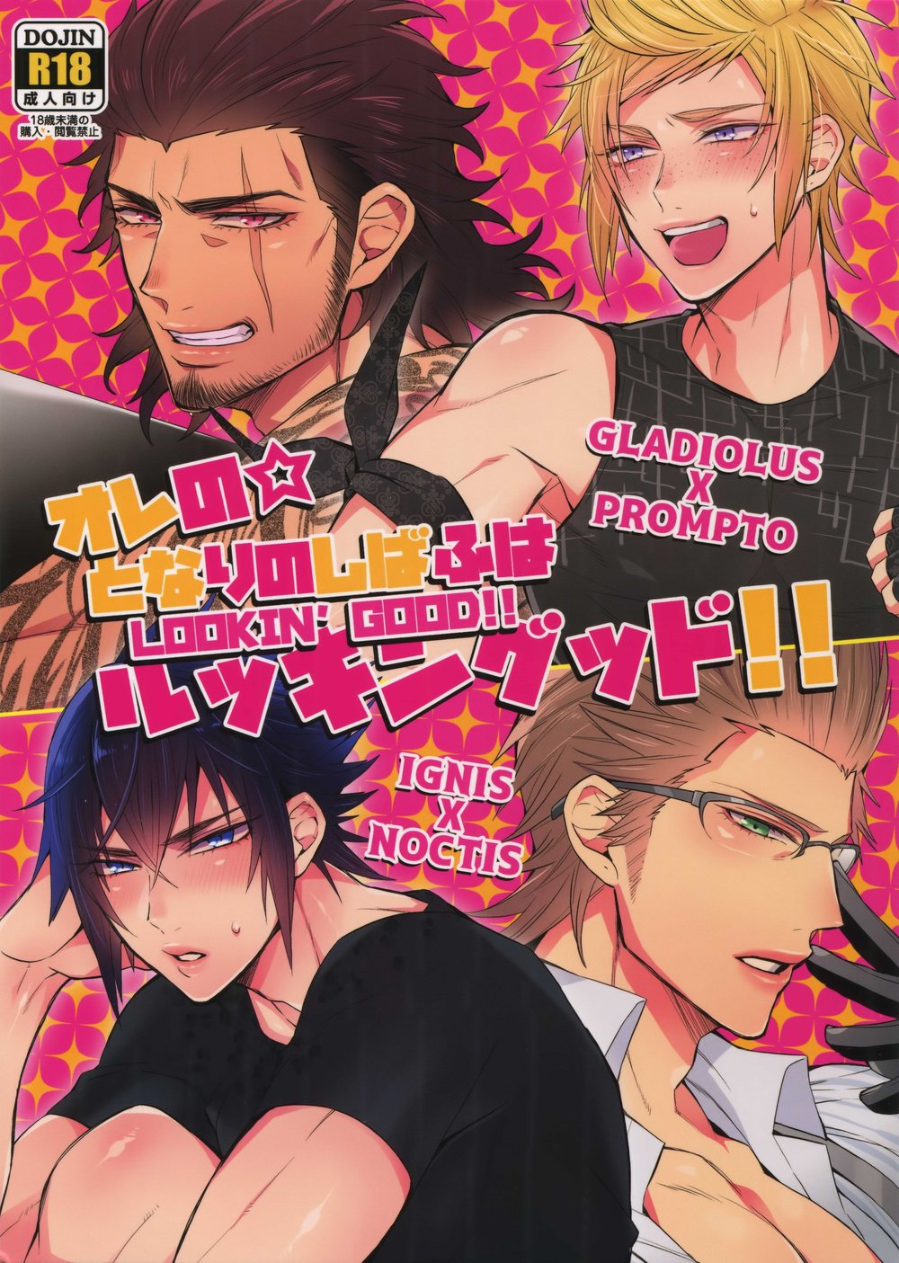 [Inukare (Inuyashiki)] Ore no ★ Tonari no Shibafu wa LOOKIN GOOD – Final Fantasy XV dj [JP] — 001