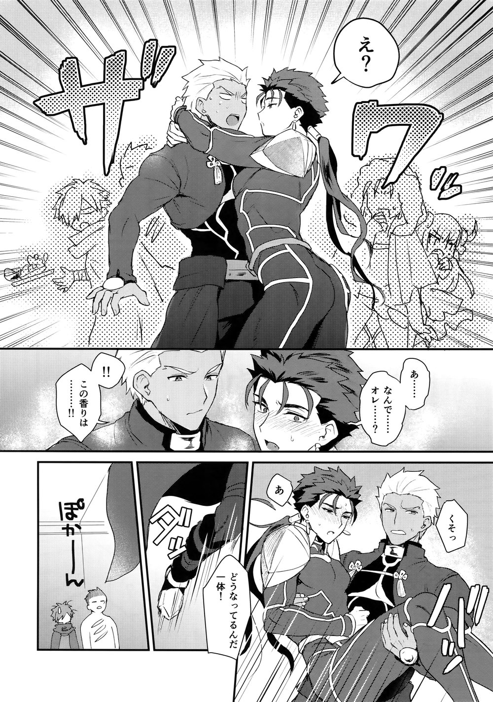 [Yami no Naka] α no Lancer ga Muriyari-tsu Ω ni sa Rete Hidoi me ni au Hanashi – Fate/ Grand Order dj [JP] — 015
