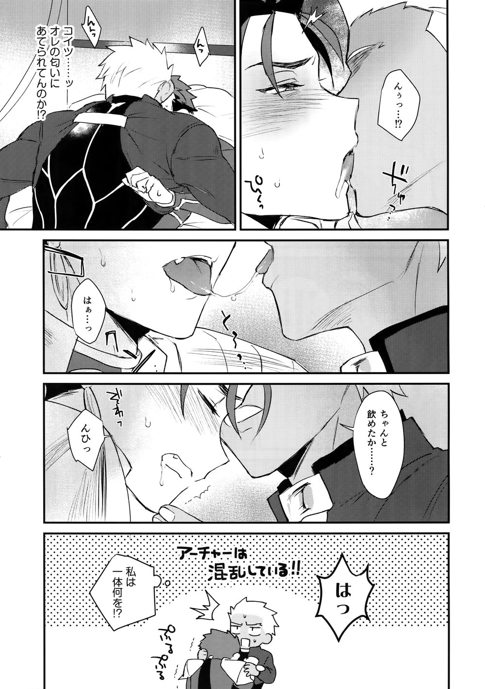[Yami no Naka] α no Lancer ga Muriyari-tsu Ω ni sa Rete Hidoi me ni au Hanashi – Fate/ Grand Order dj [JP] — 018