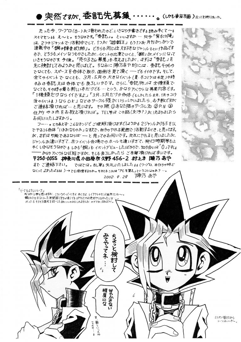 [Jinno Aya] Ombra Mai Fu – Yu-Gi-Oh! dj [Eng] — 025