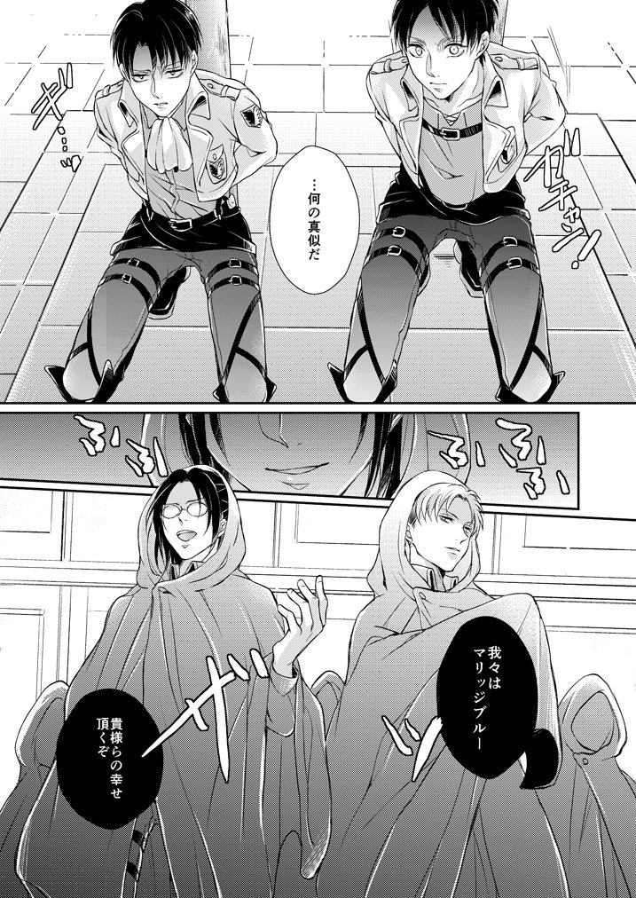 [MYM] Lovey Dovey – Attack on titan dj [JP] — 040