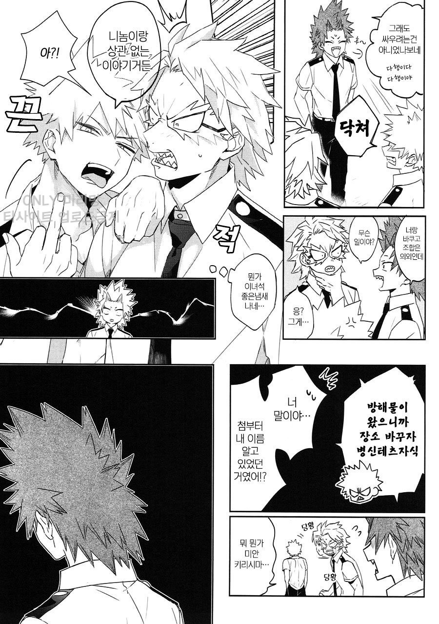 [HELLENISM (Y)] Switch On The – Boku no Hero Academia dj [kr] — 017