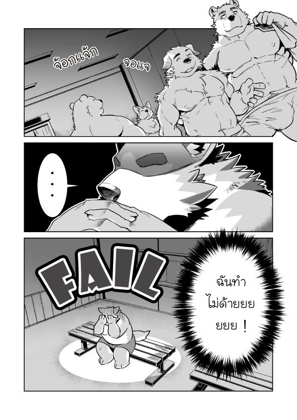[Dabo (Syukouakanaru)] Shirai-kun no Shakai Kengaku [Thai] — 005