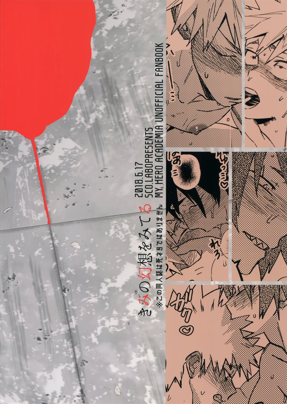 [SCO.LABO (shoco)] I’m Seeing an Illusion of You (Kimi no Gensou o Miteru) – Boku no Hero Academia dj [Eng] — 040