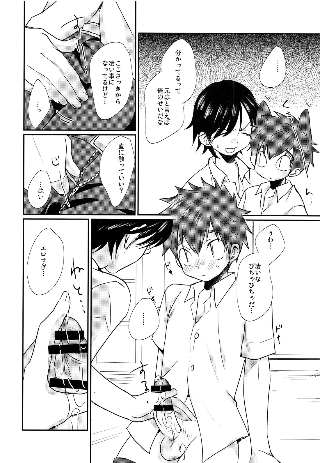 [Tanakana (Tanaka Natsumi)] Nekketsu! Occult Kenkyuubu [JP] — 033