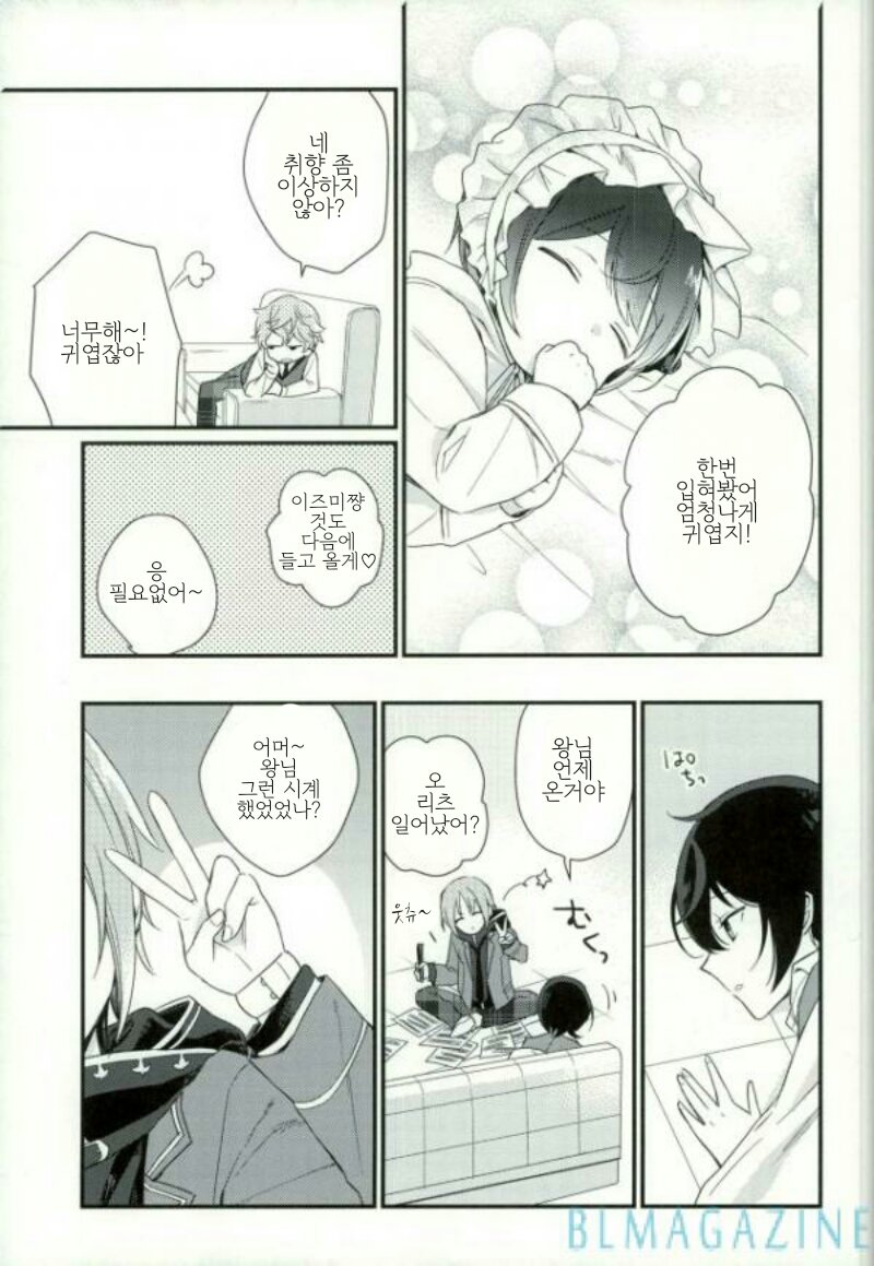 [Crazy Psychopath] Tsukasa – Ensemble Stars! dj [kr] — 020