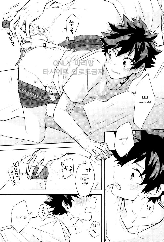 [YAYUN] Sei ni kabin’na o toshigoro – Boku no Hero Academia dj [kr] — 014