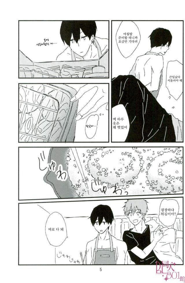 [tawawa (ta-ta)] Through the droplets of ruby – Free! dj [kr] — 006