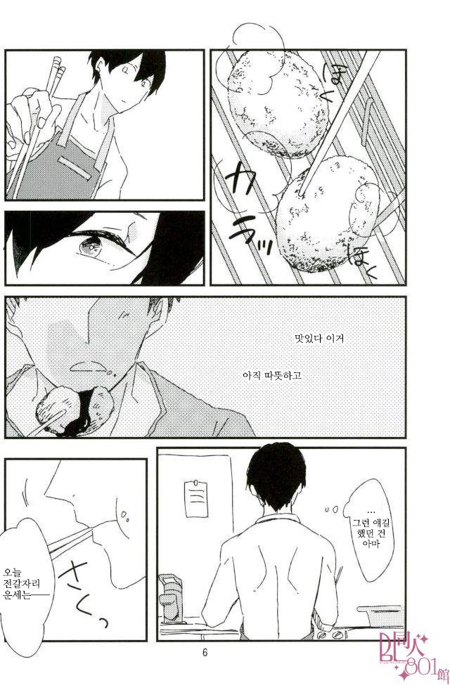[tawawa (ta-ta)] Through the droplets of ruby – Free! dj [kr] — 007