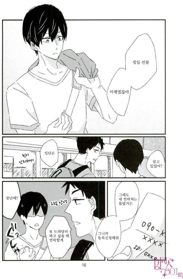 [tawawa (ta-ta)] Through the droplets of ruby – Free! dj [kr] — 017