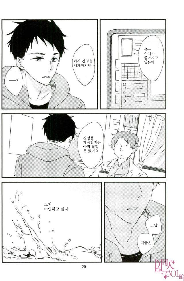 [tawawa (ta-ta)] Through the droplets of ruby – Free! dj [kr] — 020