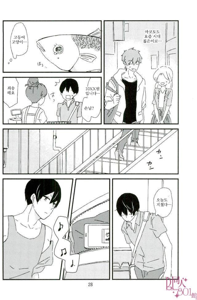 [tawawa (ta-ta)] Through the droplets of ruby – Free! dj [kr] — 028