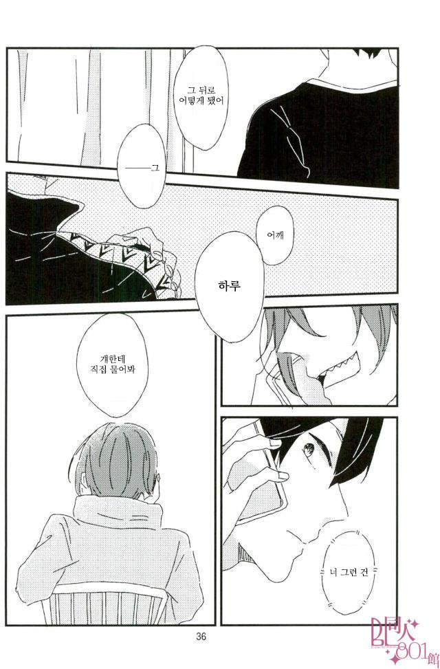 [tawawa (ta-ta)] Through the droplets of ruby – Free! dj [kr] — 035