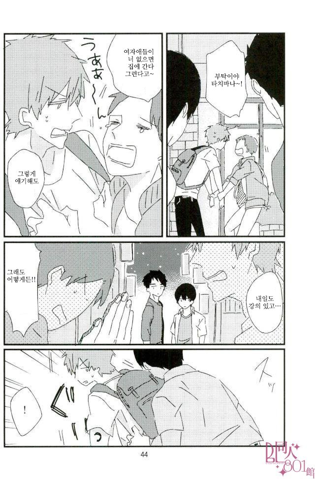 [tawawa (ta-ta)] Through the droplets of ruby – Free! dj [kr] — 043