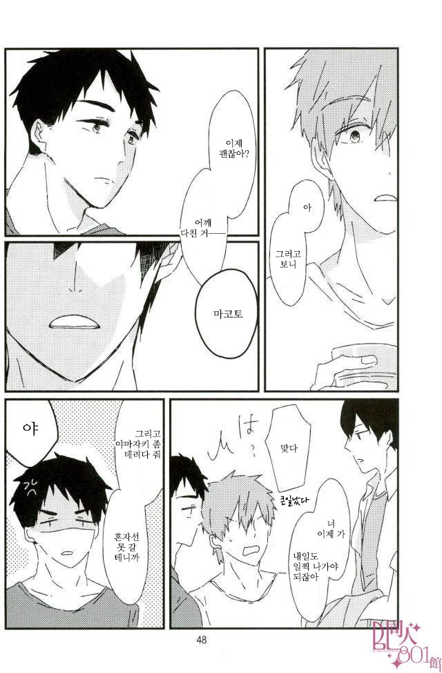 [tawawa (ta-ta)] Through the droplets of ruby – Free! dj [kr] — 047