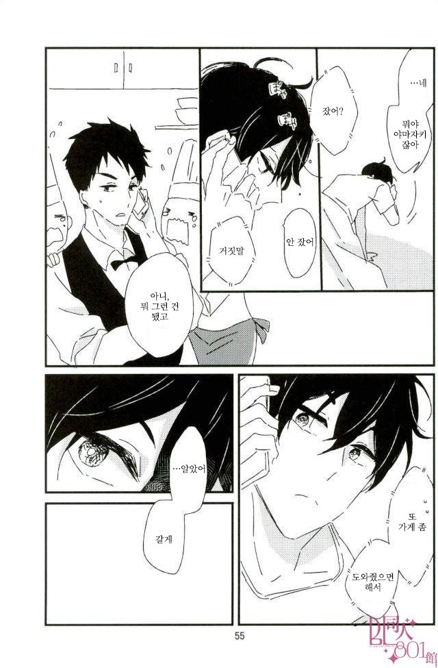 [tawawa (ta-ta)] Through the droplets of ruby – Free! dj [kr] — 053