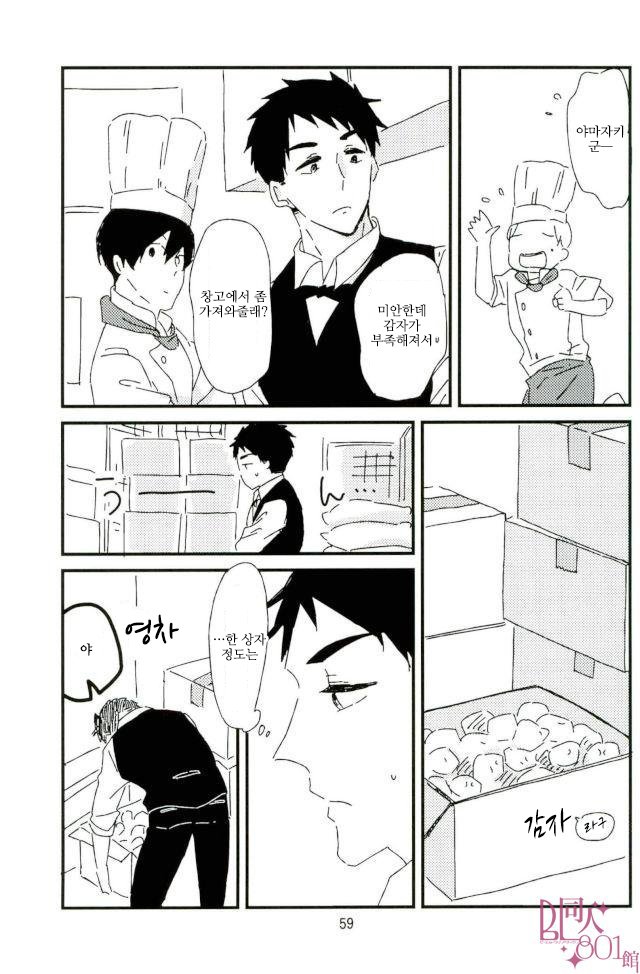 [tawawa (ta-ta)] Through the droplets of ruby – Free! dj [kr] — 057