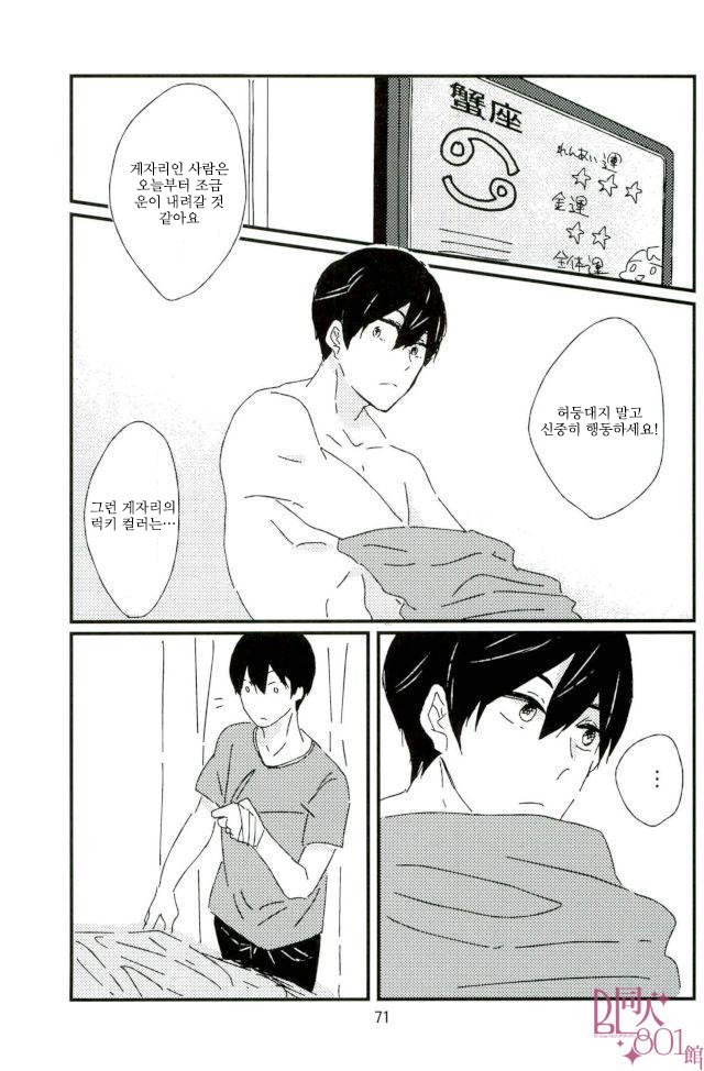 [tawawa (ta-ta)] Through the droplets of ruby – Free! dj [kr] — 068