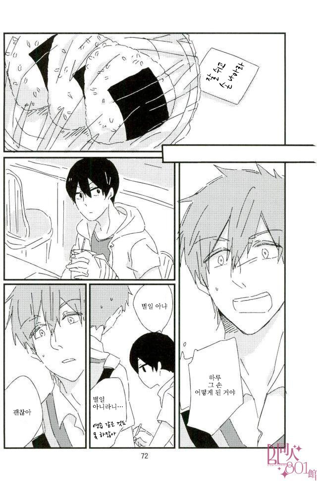 [tawawa (ta-ta)] Through the droplets of ruby – Free! dj [kr] — 069