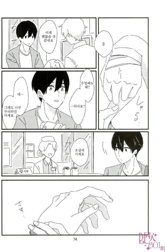 [tawawa (ta-ta)] Through the droplets of ruby – Free! dj [kr] — 071