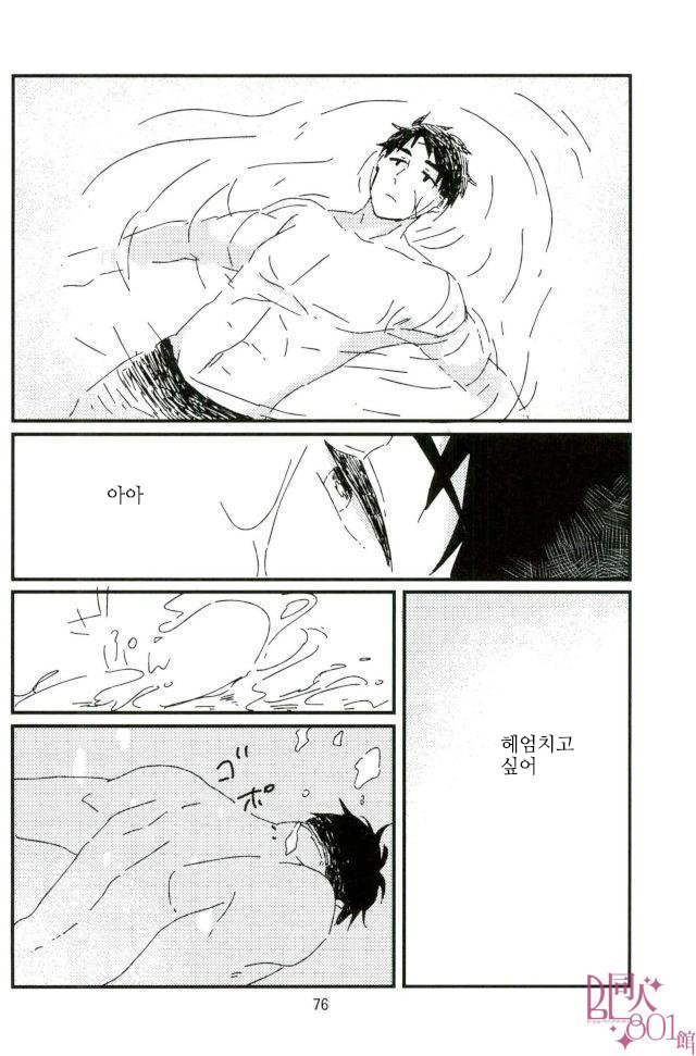 [tawawa (ta-ta)] Through the droplets of ruby – Free! dj [kr] — 073