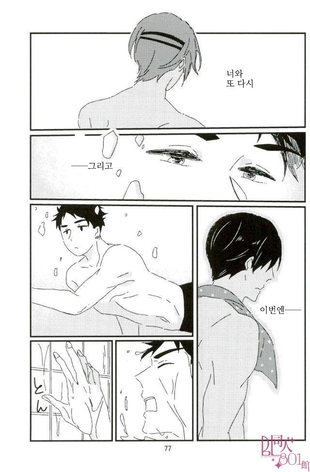[tawawa (ta-ta)] Through the droplets of ruby – Free! dj [kr] — 074