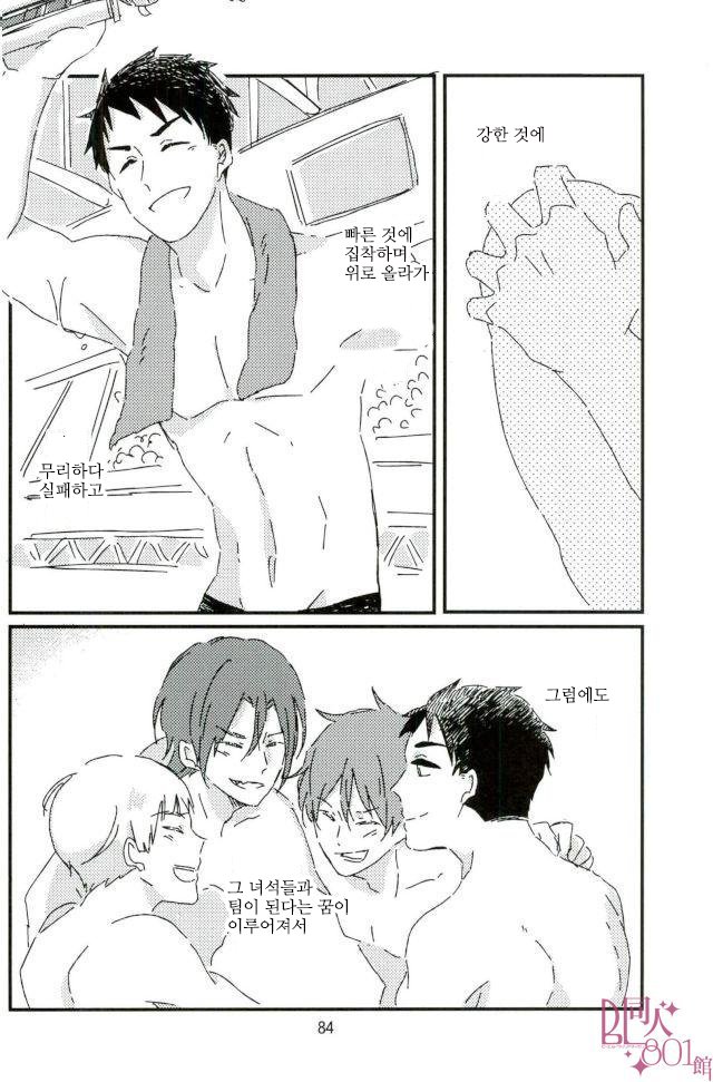 [tawawa (ta-ta)] Through the droplets of ruby – Free! dj [kr] — 081