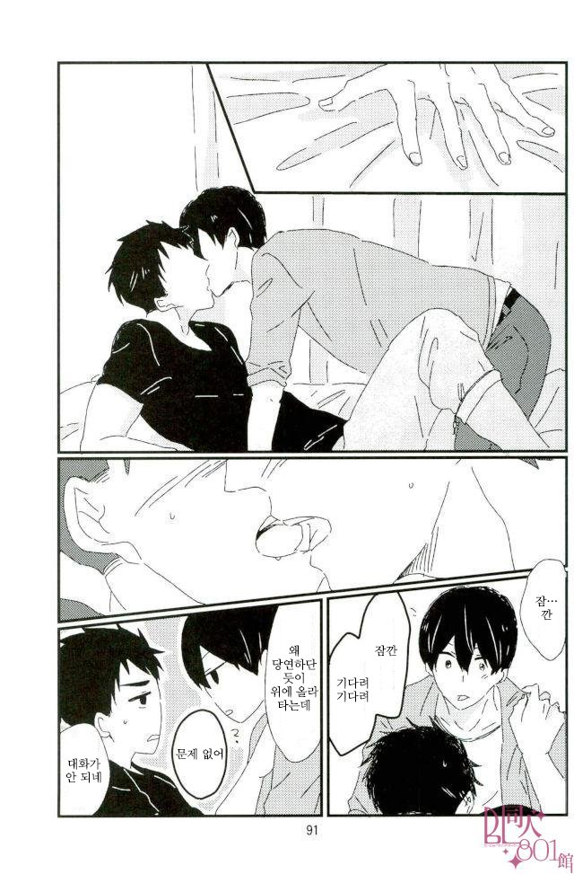 [tawawa (ta-ta)] Through the droplets of ruby – Free! dj [kr] — 088