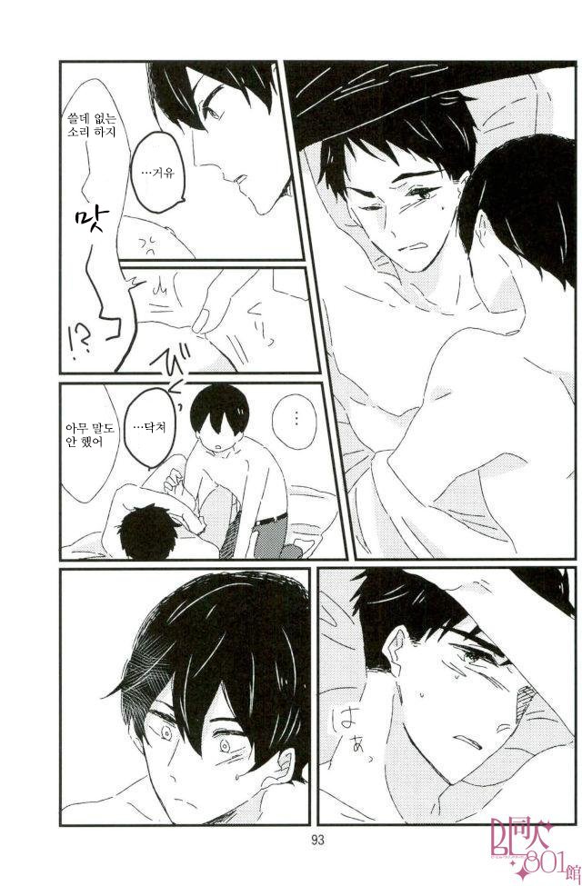 [tawawa (ta-ta)] Through the droplets of ruby – Free! dj [kr] — 090