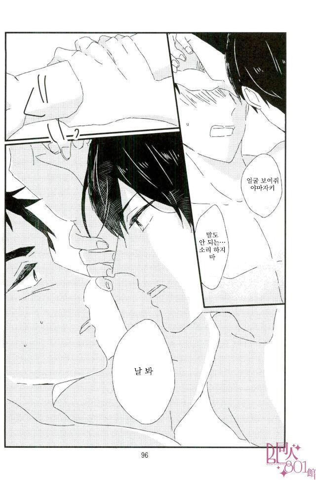 [tawawa (ta-ta)] Through the droplets of ruby – Free! dj [kr] — 093