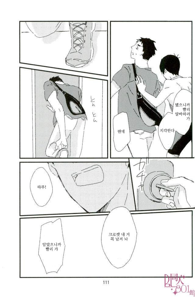 [tawawa (ta-ta)] Through the droplets of ruby – Free! dj [kr] — 107