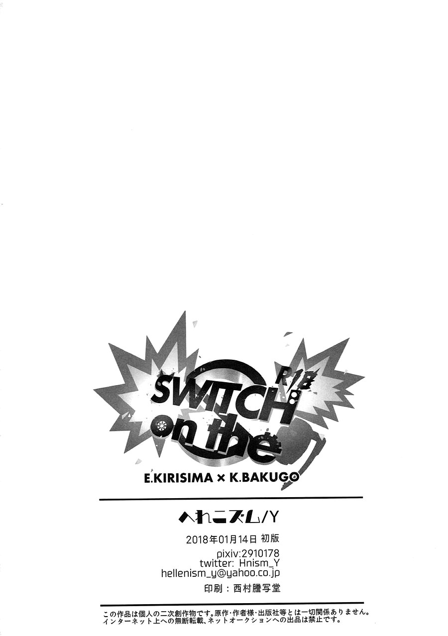 [Hellenism (Y)] Switch On The S – Boku no Hero Academia dj [Eng] — 036