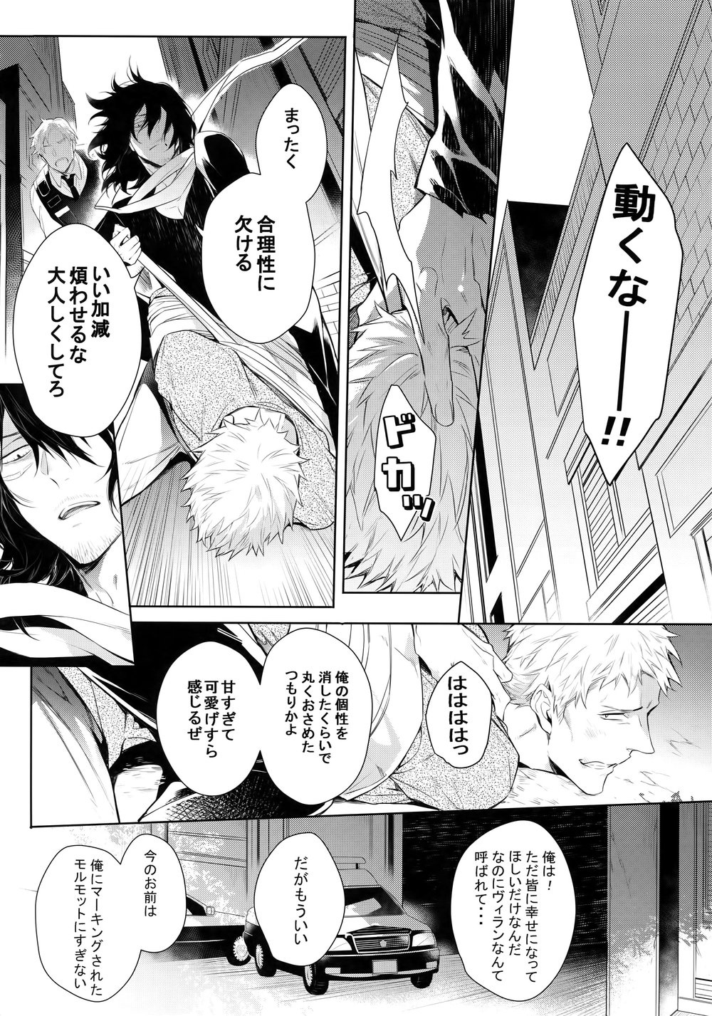 [Lovely Hollow (Shibue)] Ai Shika Ienai 48-Jikan – Boku no Hero Academia dj [JP] — 005