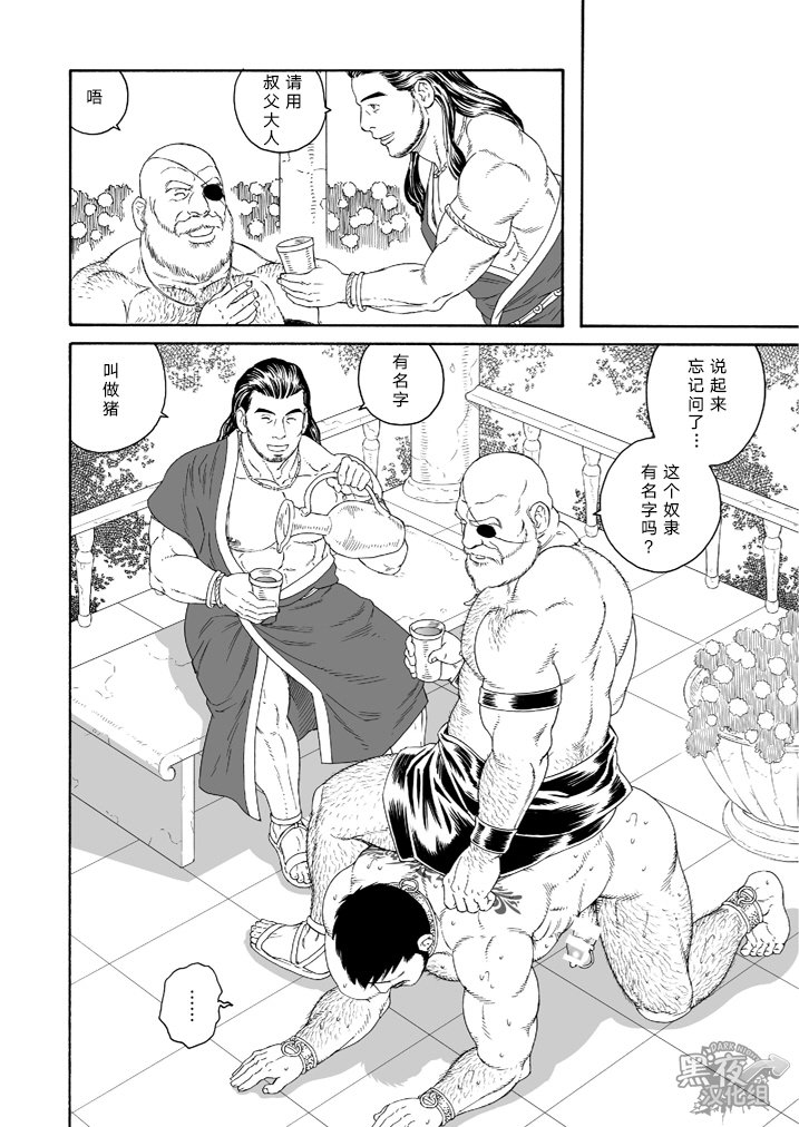 [Gengoroh Tagame] Jubaku no Seiyatsu | Khoz, The Spellbound Slave [cn] — 014