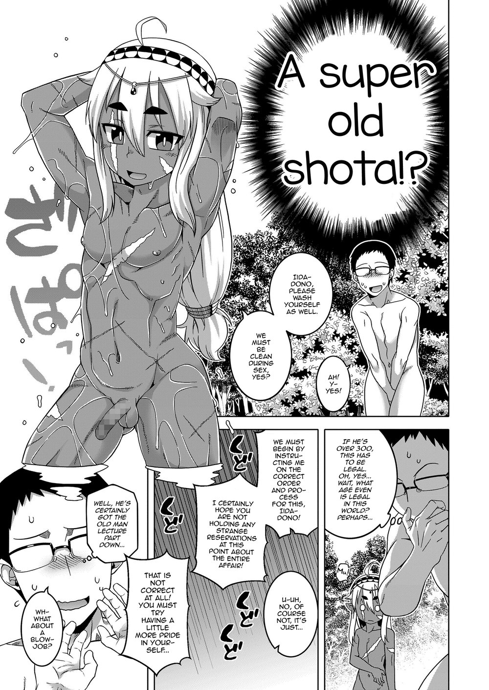 [Takatsu] Isekai de Elf no Yuusha (♂) ga Yome ni natte kureru you desu!? [Eng] — 011