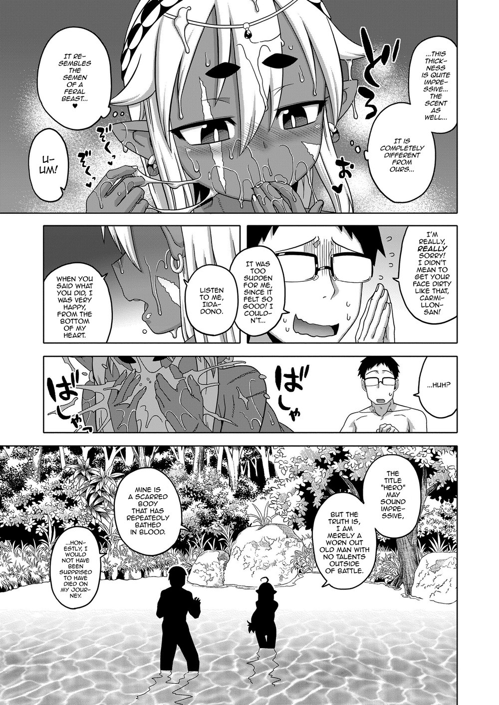 [Takatsu] Isekai de Elf no Yuusha (♂) ga Yome ni natte kureru you desu!? [Eng] — 017