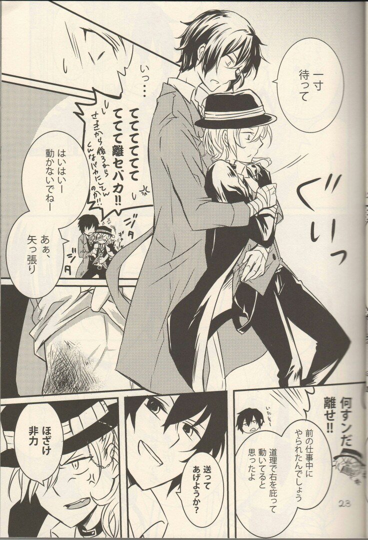 [Kibunya] Moody Dog – Bungou stray dogs dj [JP] — 022
