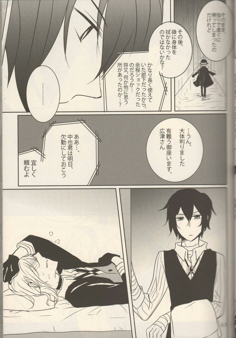 [Kibunya] Moody Dog – Bungou stray dogs dj [JP] — 036