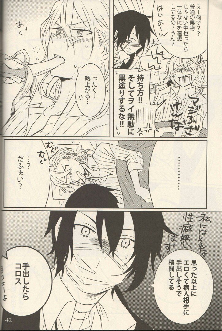 [Kibunya] Moody Dog – Bungou stray dogs dj [JP] — 041